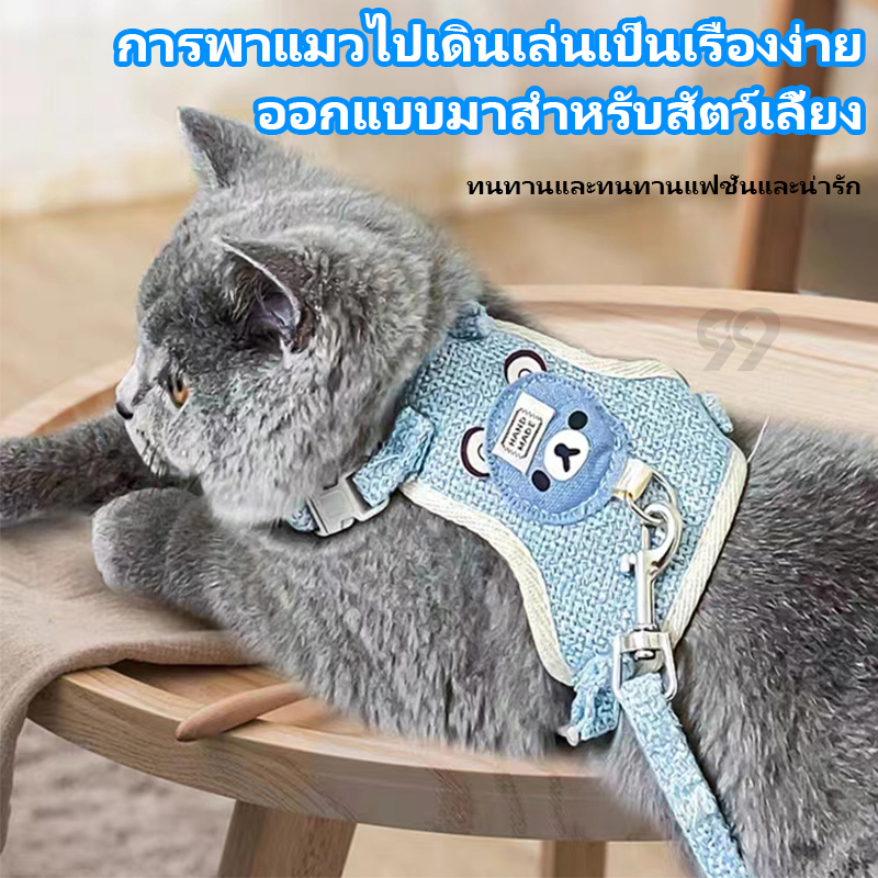 99PET สายจูงแมว สายจูงแมวเล็ก ลายการ์ตูนหมี สายจูงสัตว์เลี้ยง แถมเชือกลากยาว 1.2 ม