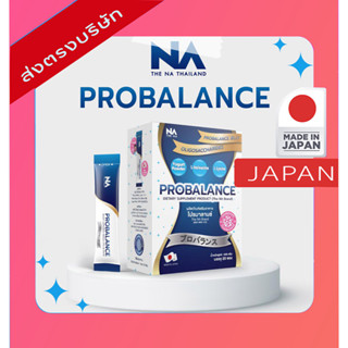 ✅ส่งฟรี ✅ ซื้อ 2เเถม 1 Probalance (3 กล่อง 60 ซอง )  Probiotic Jelly โพรไบโอติกส์ โปรบาลานซ์ เจลลี่จาก ญี่ปุ่น พร้อมส่ง