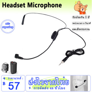 🚀การจัดส่งในพื้นที่🚀Mini 3.5MM Wired Headset Microphone ไมศ์สำหรับตู้ช่วยสอน คาดหัว/ แจ็ค3.5 เสียบตู้ช่วยสอน ลำโพง