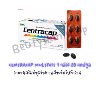 THP Centracap MultiVitamin &amp; Mineral ทีเอชพี เซ็นทราแคป [30 แคปซูล] วิตามินและเกลือแร่รวม 22 ชนิด