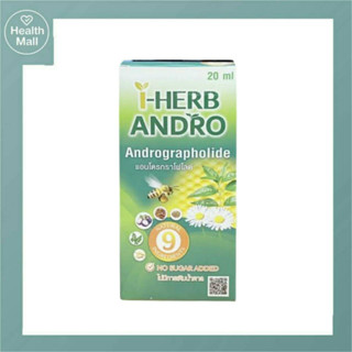 I-Herb Andro Mouth Spray สเปรย์ดูแลช่องปากเเละลำคอ ผสมฟ้าทะลายโจร 20ml