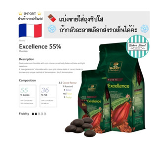 **แบ่งขาย 500 g** ช็อกโกแลต BARRY 55% แบบเหรียญ ⭐️ถ้ากลัวละลายเลือกส่งรถเย็นนะคะ⭐️