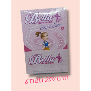 Bella Dancerella Loves to Dance (Bella Dancerella, 01-06) Paperback