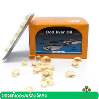 🐟น้ำมันตับปลา🐟 cod liver oil 300 mg น้ำมันตับปลาซอฟเจล น้ำมันตับปลาพรีเวนทีฟไลฟ์ บำรุงสมอง สายตา กระดูก 100 แคปซูล