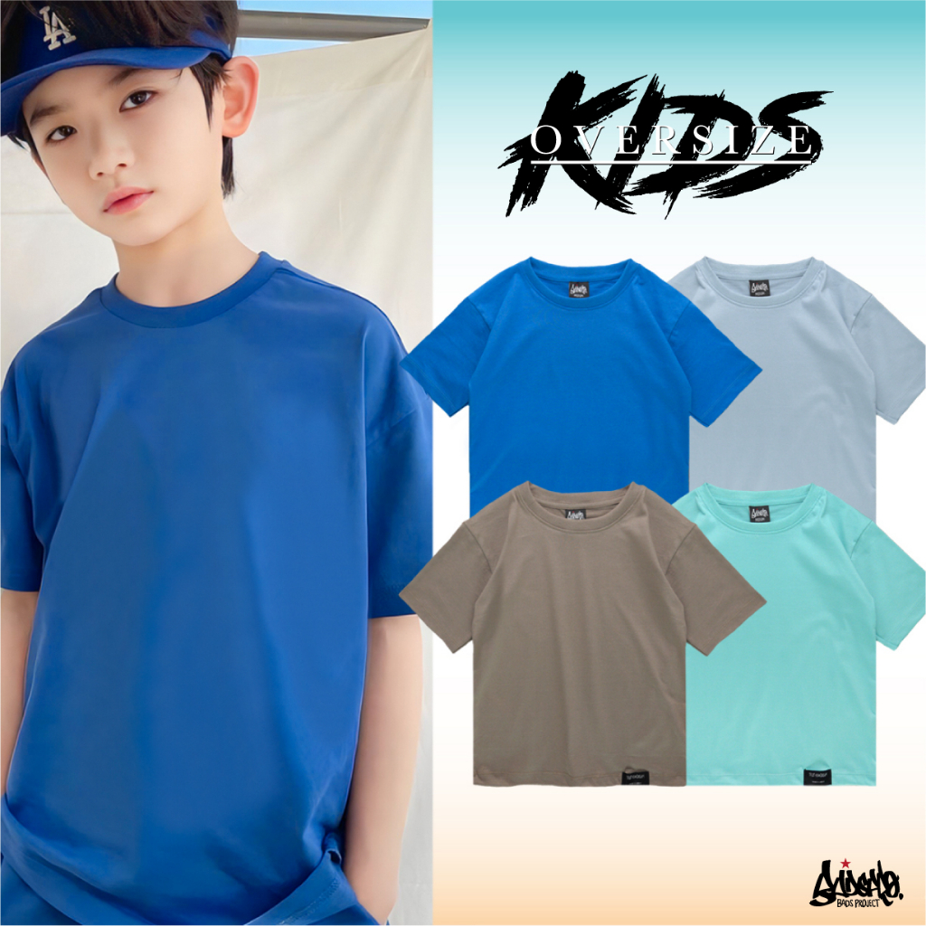 9.9 SALE ® เสื้อเด็กสีพื้น Oversize อายุ 4-9 ปี รุ่น KS01 สีดำ ขาว แนวสตรีท เด็กผู้ชาย หญิง Kols