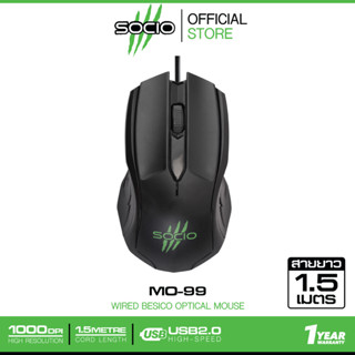 SOCIO Optical Mouse รุ่น MO-99 (เมาส์ออพติคอล)