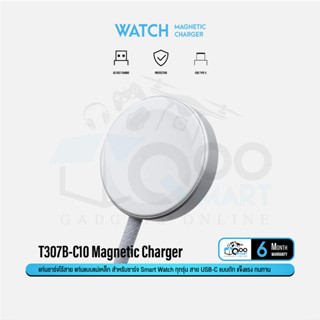 T307B-C10 Watch Magnetic Charger แท่นชาร์จ นาฬิกาไร้สาย แม่เหล็ก สายชาร์จนาฬิกา #Qoomart