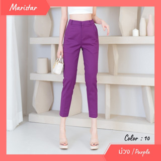 Maristar Style​No : 6117 กางเกงขายาว 9ส่วน Cropped Pants เนื้อผ้า Double Poplin เนื้อผ้าผ่านการฟอก​ ยืดหยุ่น​ได้นิดๆ​ ใส