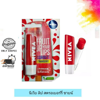 Nivea Lip Straberry Shine / นีเวีย ลิป สตรอเบอร์รี่ ชายน์