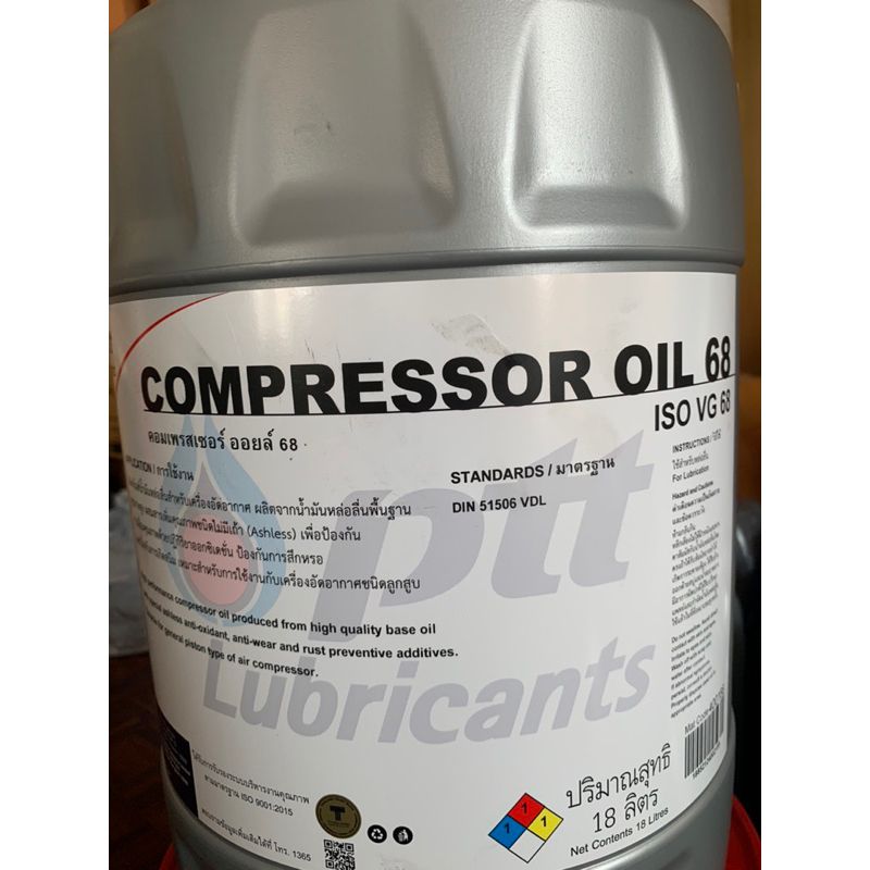 PTT COMPRESSOR OIL 68 18 ลิตร-ราคารวมVatแล้วแจ้งออกใบกำกับภาษีได้
