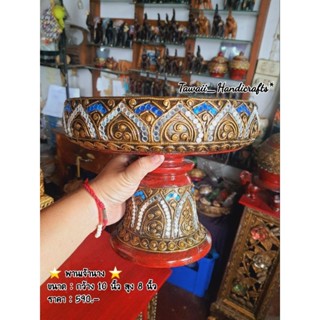 Tawaii Handicrafts : พาน พานไม้ พานเจ้านาง