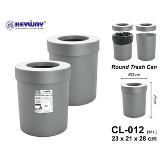 ถังขยะกระบอกทรงกลม ขนาด 12 ลิตร รุ่น Keyway CL-012