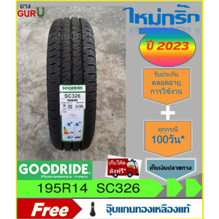 ยางรถยนต์ 195R14 GOODRIDE กู๊ดไรด์ รุ่น SC326 ยางรถปิคอัพ ขอบ14 (จำนวน 1เส้น)