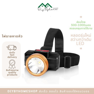 สินค้าพร้อมส่ง /Diybyhome/ไฟฉายคาดหัว ไฟคาดหัว ชาร์จไฟได้ แสงไฟขาว ไฟฉายLED ใช้งานง่าย หัวไฟฉาย O-193