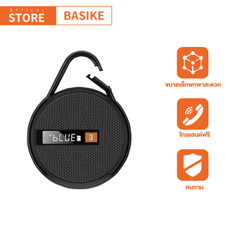 BASIKE MW55 ลำโพงบลูทูธพกพาขนาดเล็ก 5.0 Bluetooth Speaker จอ LED ใหญ่ อายุการใช้งานแบตเตอรี่ยาวนาน โทรแฮนด์ฟรี Audio