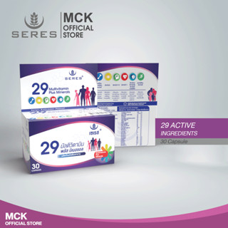 Seres เซเรส วิตามินรวม 29 ชนิด Seres Multivitamin แคลเซียม วิตามิน A B C D แมกนีเซียม โฟลิก 30 เม็ด