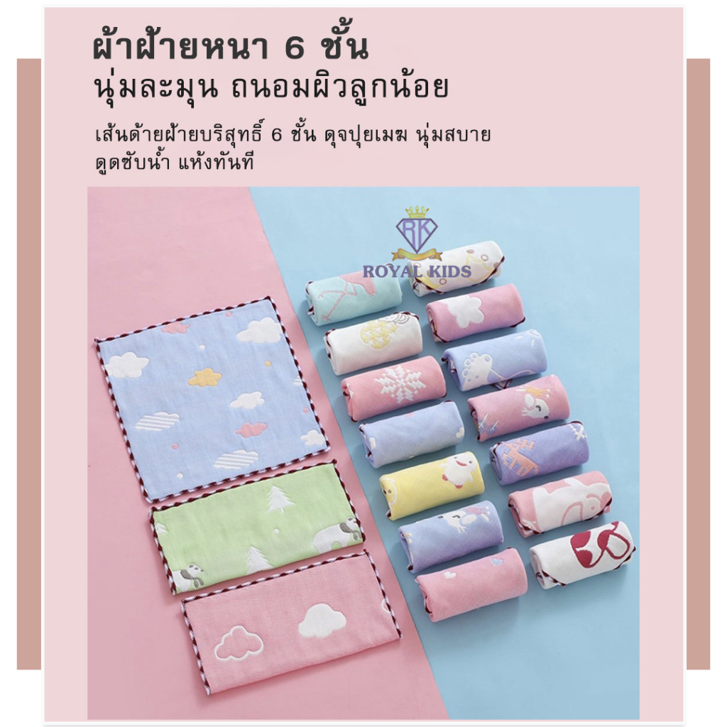 C003 ผ้าเช็ดหน้าเด็ก เด็กอนุบาล เนื้อผ้าฝ้าย เช็ดเอนกประสงค์ขนาด 25x25cm. เด็กแรกเกิด ทารก