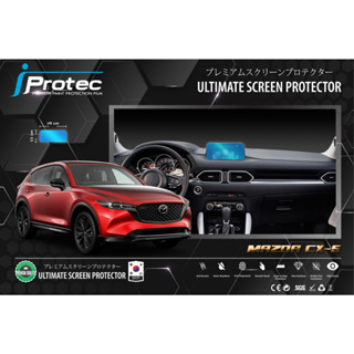 iProtec ฟิล์มใสกันรอยหน้าจอคอนโซนรถยนต์ Nano Glass 9H สำหรับรถ Mazda CX-5 ฟิล์มกันรอยจอคอนโซน ขนาดจอ 11cm*24cm