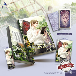 [พร้อมส่ง!] ยอดเซียนสตาร์การ์ด เล่ม 4