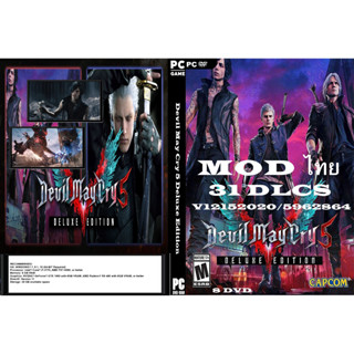 เกมส์ PC/NB Devil May Cry 5