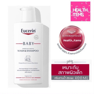 ((ของแท้ร้านยา)) Eucerin BABY WASH AND SHAMPOO 400 ML ผลิตภัณฑ์ทำความสะอาดผิวหน้า ผิวกาย และเส้นผมของเด็กทารก &amp;