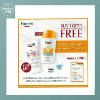 (เซ็ทโปรโมชั่น) Eucerin SUN HYDRO PROTECT ULTRA LIGHT FLUID SFP50+ 50ML. ยูเซอริน ซัน ไฮโดร โพรเทค  เอสพีเอฟ 50+ 50มล