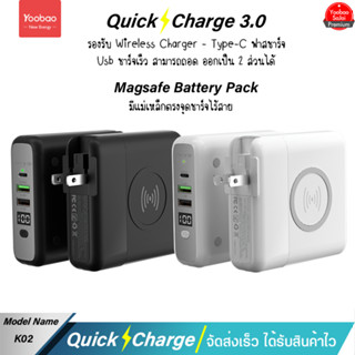 รับประกัน 1 ปี Yoobao Sajai K02PD 10000mAh 4 in 1 PD22.5W Wireless Charger รองรับการชาร์จไร้สาย15W มีปลั๊กในตัว