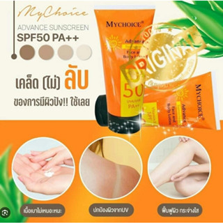 ⚡FLASH SALE⚡♡พร้อมส่ง์ My Choice SPF50 PA++ (แพ็คเก็จใหม่) กันแดด mychoice ใช้ได้ทั้งผิวหน้า และ ผิวกาย