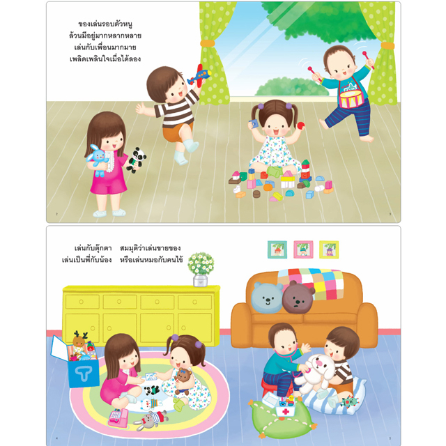 Plan For Kids หนังสือเด็ก ชุด สี่สหายเรียนรู้ 8 เล่ม (ปกอ่อน) หนังสือ ปฐมวัย เด็กอนุบาล สาระควรเรียนรู้ นิทานภาพคำกลอน