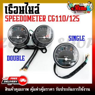 เรือนไมล์ SPEEDOMETER ชุดเรือนไมล์ CG110/125 เรือนไมล์กลมเดี่ยว,เรือนไมล์กลมคู่