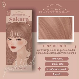 Kota แท้! ครีมย้อมผม สี Pink Blonde