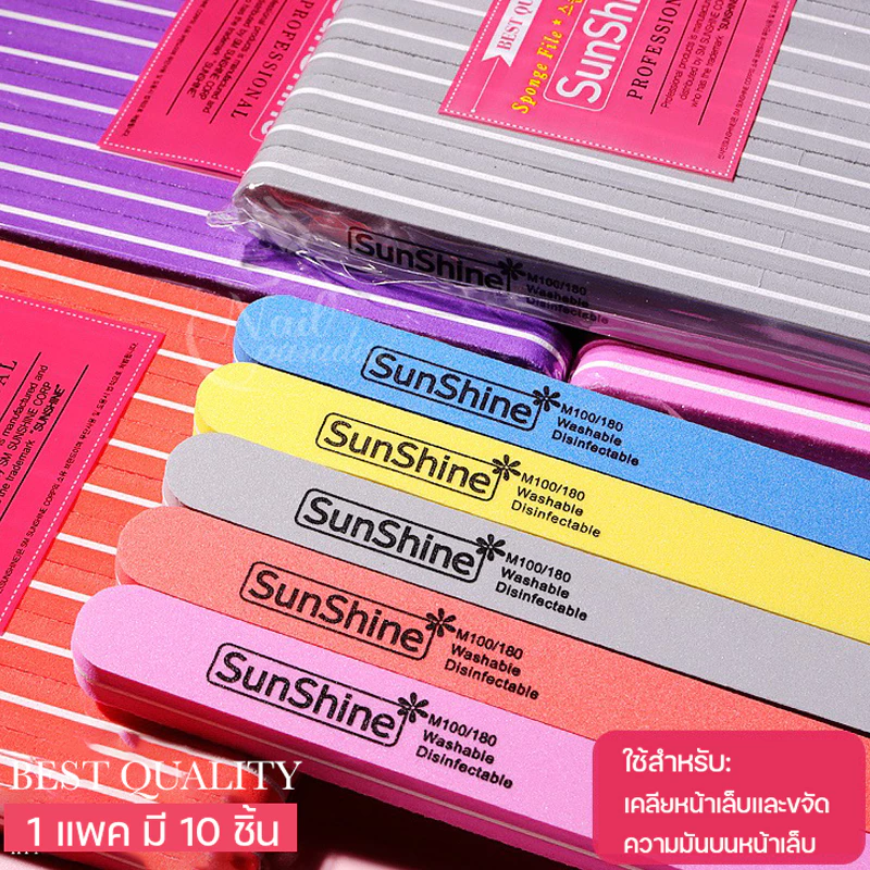 Sunshine บัฟ ของแท้ใช้งานได้นาน แยกชิ้น ส่งคละสี ตะไบเล็บ บัฟของแท้มีใบรับรอง เคลียหน้าเล็บ