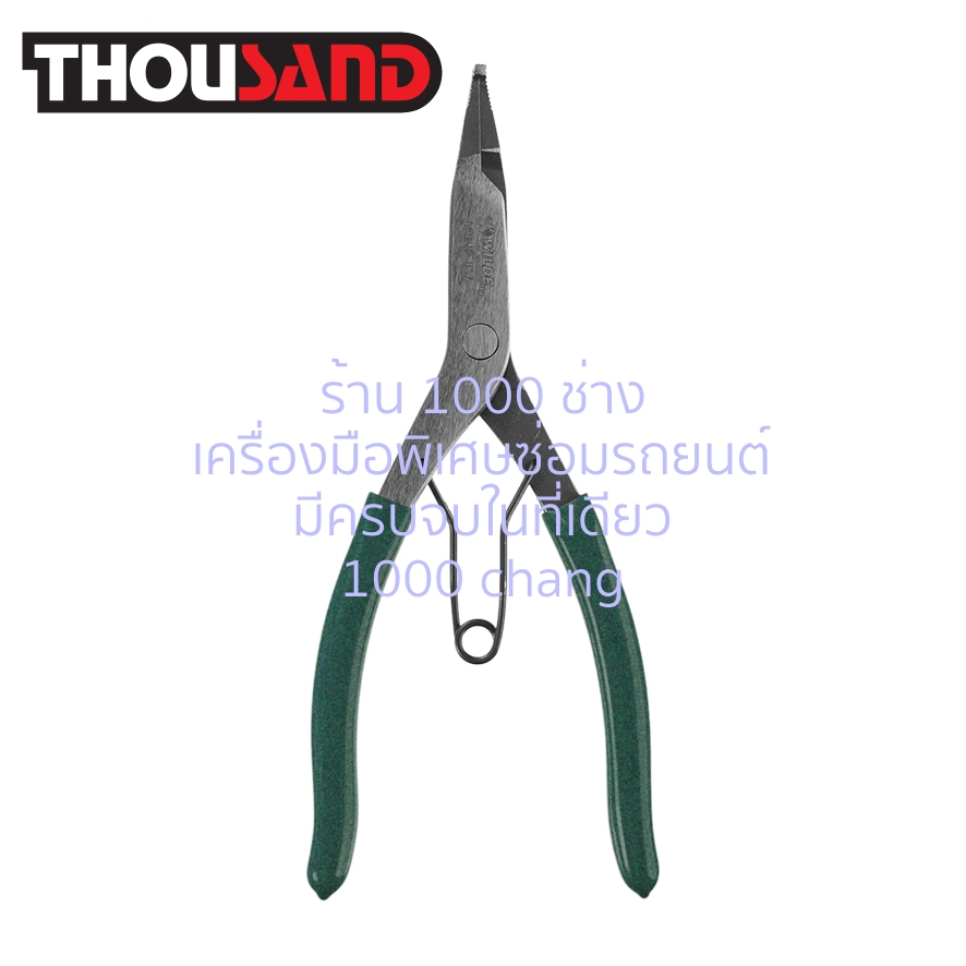 (มีใบกำกับภาษี) Thousand KS2059 คีมถ่างแหวนปากแบน รุ่นงานหนัก {ด้ามเขียว}