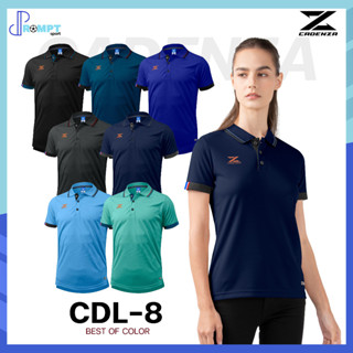 เสื้อโปโลหญิง เสื้อโปโลแขนสั้นคาเดนซ่า CADENZA POLO รหัส CDL-8 ไซส์ผู้หญิง เสื้อเข้ารูปผู้หญิง ชุดที่ 1 ของแท้100%