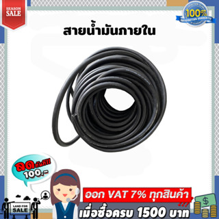 สายน้ำมันภายในแท้​ R6 รองรับเบนซิน ดีเซล แก๊สโซฮอล์ 91 95 E10 E20 E85 (ขนาด 0.5-2 เมตร)