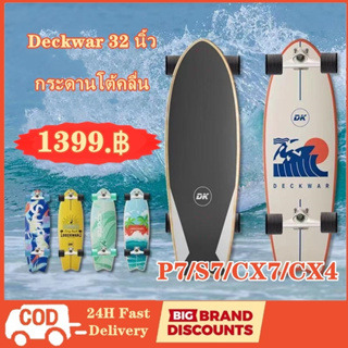 [สินค้าพร้อมส่ง] เซิร์ฟสเก็ต Deckwar 32 นิ้ว Land Surfskate พร้อมทรัคแบบ Cx4/C7/S7/P7 (กระดานโต้คลื่น) skateboards