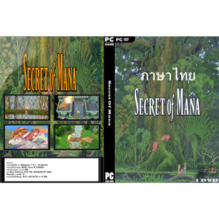 เกมส์ PC/NB Secret of mana