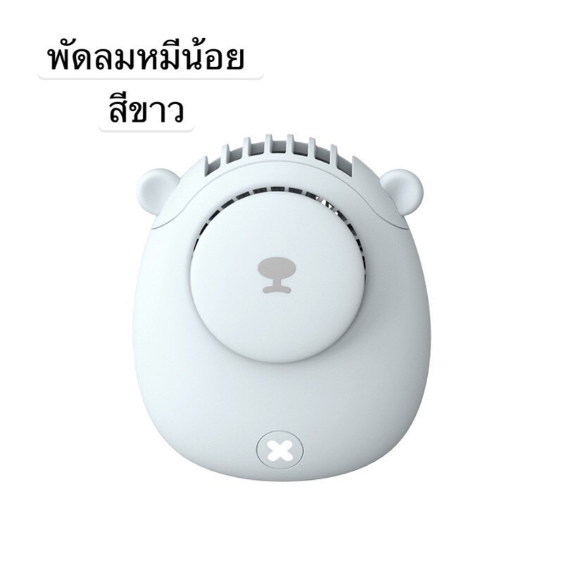 พัดลมนักบินอวกาศ ขนาดเล็กห้อยคอ แขวนคอแบบไร้ใบพัด แบบพกพา ขนาดmin บายความร้อนคูลลิ่ง - รูปที่ 4
