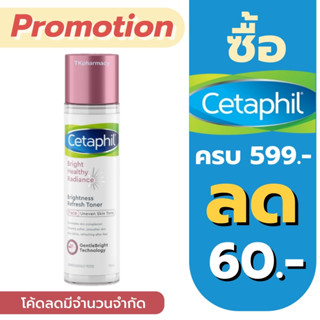 Cetaphil Bright Toner / Cetaphil Bright Healthy Radiance Toner 150 ml.