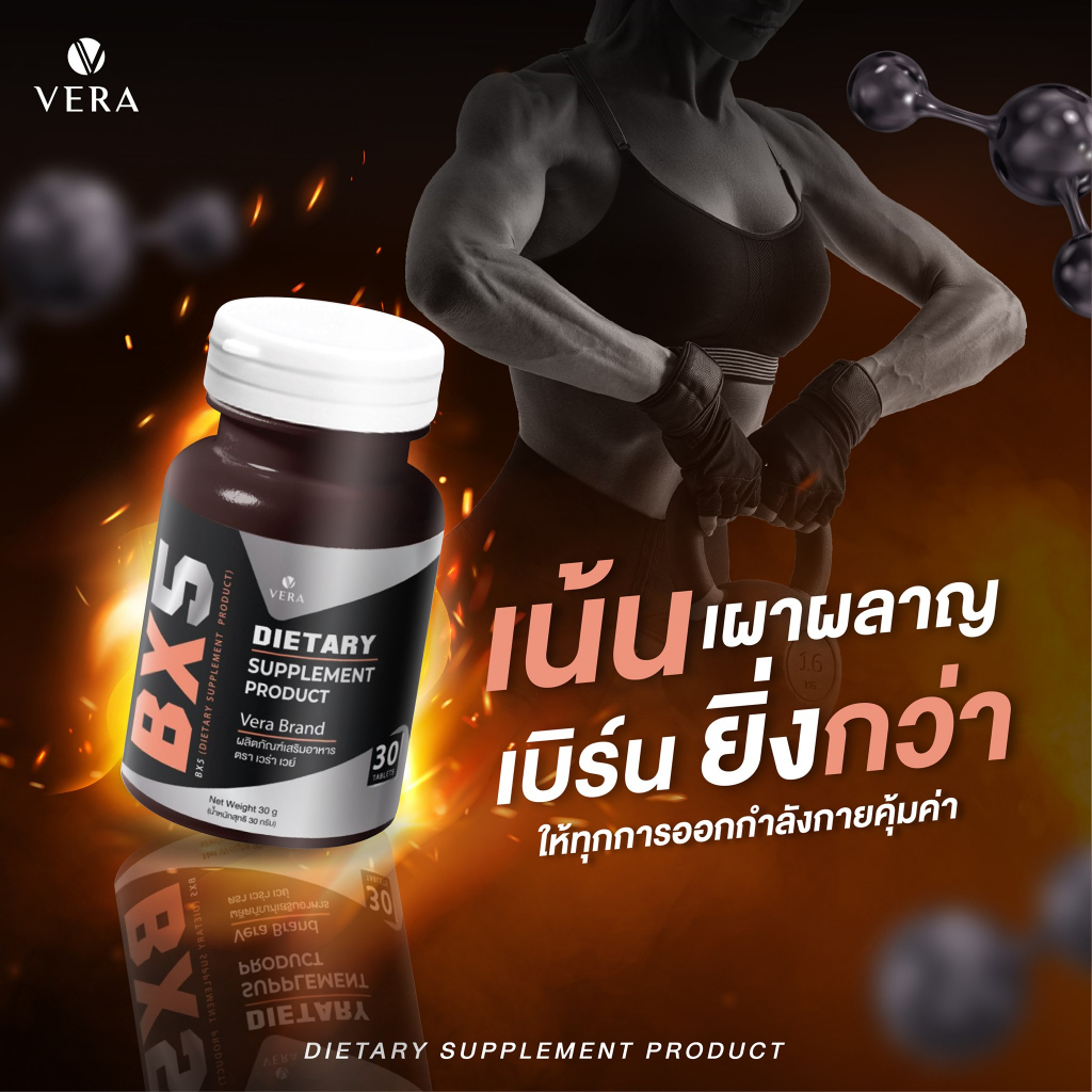 BX5 L-Carnitine ช่วยเผาผลาญไขมัน เพิ่มแรงในการออกกำลังกาย 30 แคปซูล ส่งฟรี มีปลายทาง 3 กระปุก - รูปที่ 4