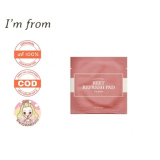 ของแท้/เก็บปลายทาง/พร้อมส่ง IM FROM​ Beet Refresh Pad​ 8ml.(1แผ่น)​