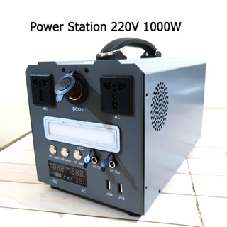 Power Station 220V 67AH (800Wh) LiFePo4 Power box พกพา เดินทาง แคมป์ปิ้ง