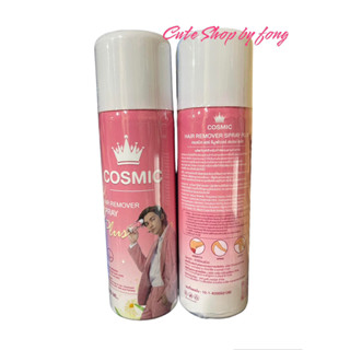 มูสกำจัดขน คอสมิค Cosmic hair remover มูสเทพ มูสกำจัดขนคอสมิค มูสกำจัดขนน้องสาว