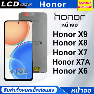 หน้าจอ Lcd Honor X8/Honor X9/Honor X7A/Honor X7/Honor X6 อะไหล่จอ จอชุด พร้อมทัชสกรีน จอ + ทัช Honor X8