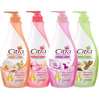 Citra UV lotion ซิตร้าโลชั่นกันแดด 300 มล. ‐ 550 มล. (ครีมกันแดด) โล๊ะล้างสต็อกมีตำหนิเล็กน้อย