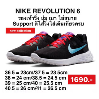 รองเท้าNike Revolution 6 Next Nature DC3729 011 ลิขสิทธิ์แท้