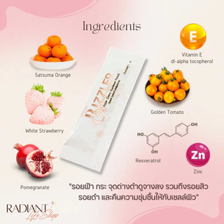 ของแท้ 100%! บิซเลอร์ ผลิตภัณฑ์อาหารเสริม Bizzler สารต้านอนุมูลอิสระ SOD (10 ซอง x 3 กรัม) ของแท้!