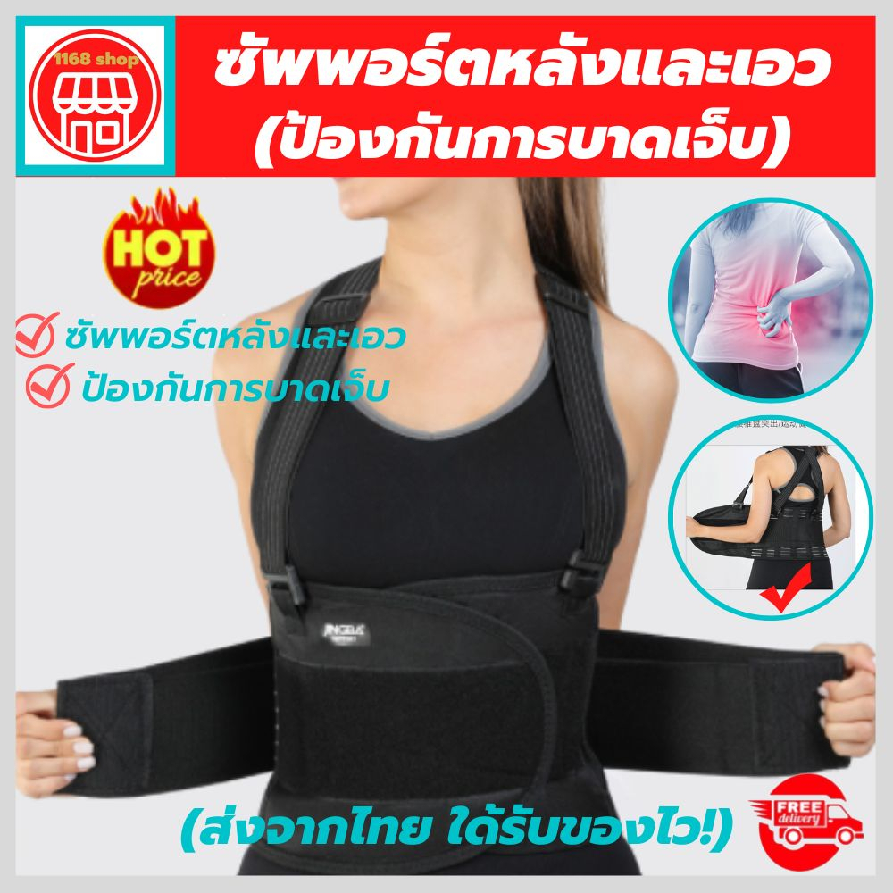 (พร้อมส่ง) สายรัดเอวลดปวด ที่บล็อคหลัง ที่รัดเอวแกปวด ช่วยพยุงหลังและเอวเวลายกของหรือนั่งทำงานนานๆ สวมใส่สบาย – โปรปัง