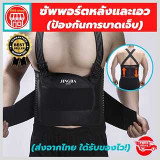 Back support ที่บล็อคหลัง สายรัดเอวลดปวด ที่รัดเอวแกปวด  ช่ว…