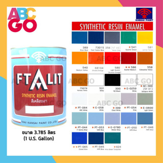 สีพ่นรถยนต์ ตราพัด สีพ่นรถบรรทุก สีแห้งช้า ขนาด 3.785 ลิตร - FTALIT Synthetic Resin Enamel (1 U.S. Gallon)